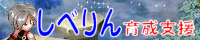 ���ׂ��琬�x��