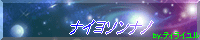 �i�C���\���i�m